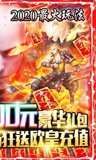 御剑八荒副本挑战