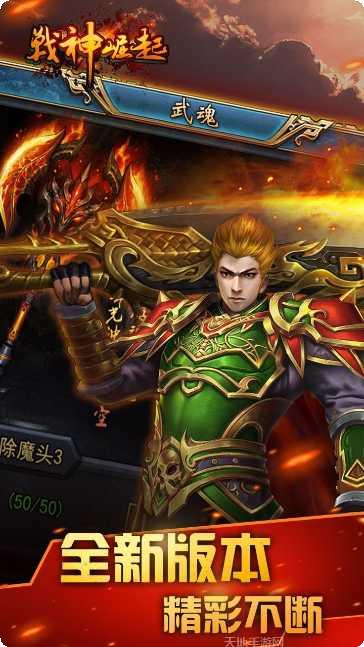 战神崛起下载