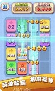 2048球球合并游戏攻略