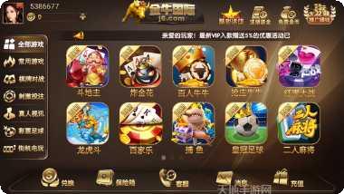 江湖游棋牌ios版