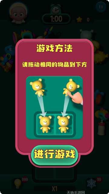 寻物大师谜题解答