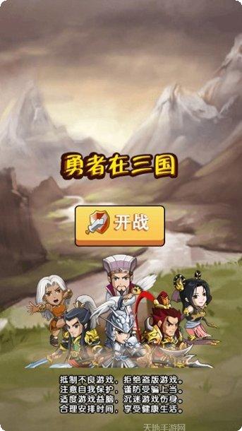 勇者在身边攻略大全