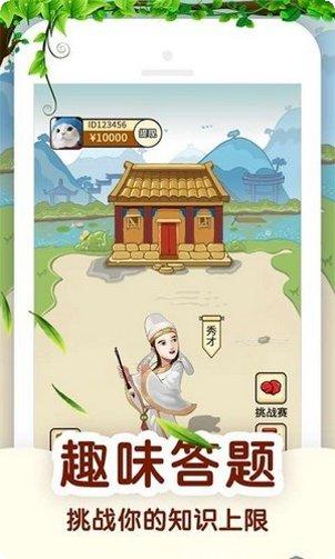 百万答题王2红包版最新版本