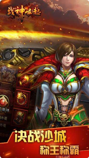 战神崛起公会系统解析