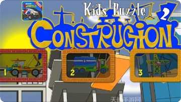 儿童拼图卡通版免费