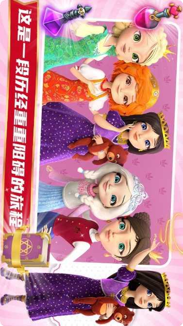 魔法少女之旅副本挑战