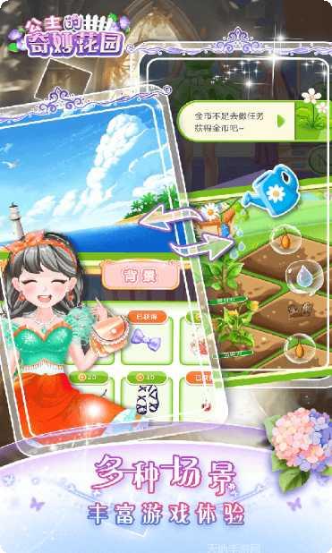 公主的梦幻派对装饰技巧