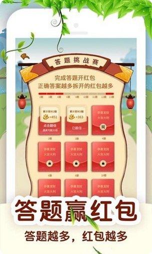 百万答题王2红包版最新版本