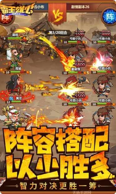 霸王雄心放置版角色推荐