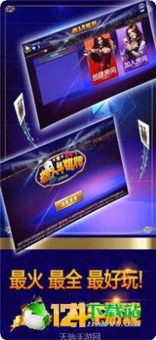 天天鬥地主最新版本