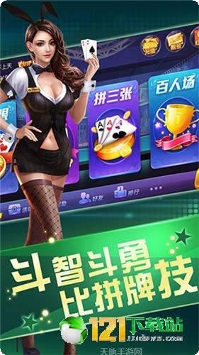 天天鬥地主下载