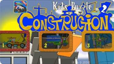 儿童拼图卡通版玩法