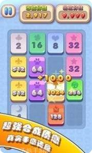 2048球球合并不限次数