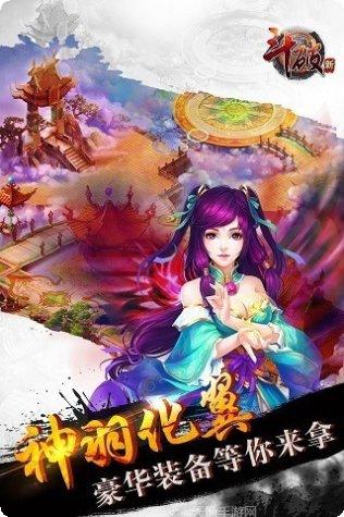 斗破苍穹之无上巅峰角色