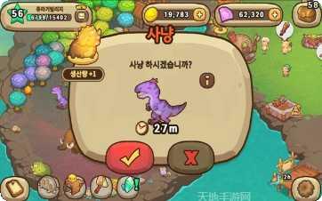 侏罗纪世界3最新版本