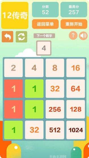 2048球球合并好玩吗