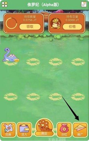 侏罗纪世界3游戏攻略