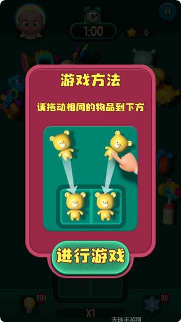 寻物大师全关卡解锁