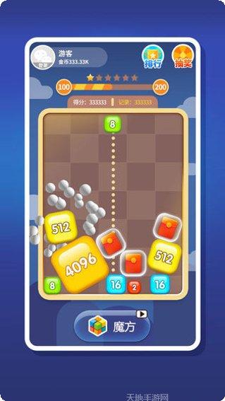 2048球球合并最新版本下载