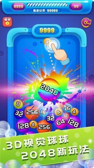 2048球球合并游戏攻略