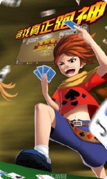 炫酷棋牌苹果版