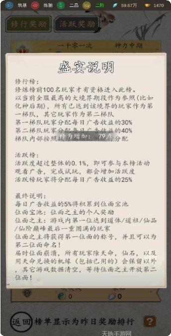 一千零一夜关卡挑战方法