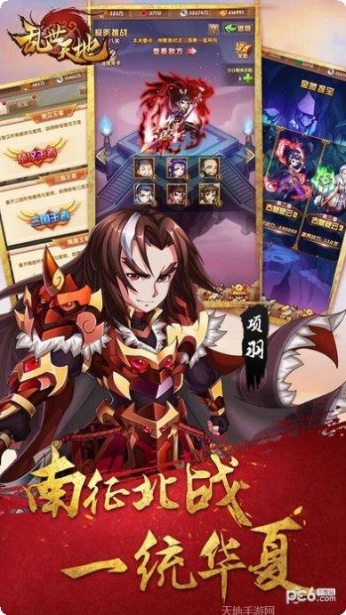 三国乱世天下英雄培养