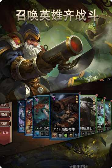 暴风战记无限版攻略