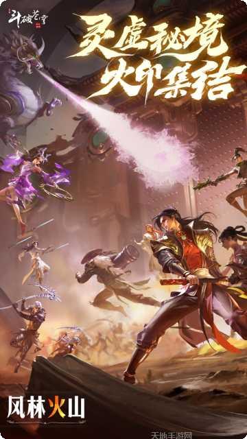 斗破苍穹之无上巅峰礼包