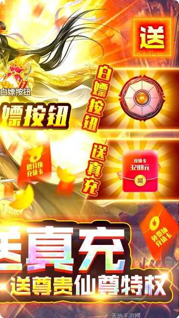 御剑八荒手游攻略