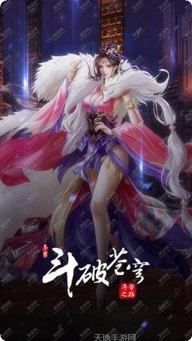 斗破苍穹之无上巅峰攻略