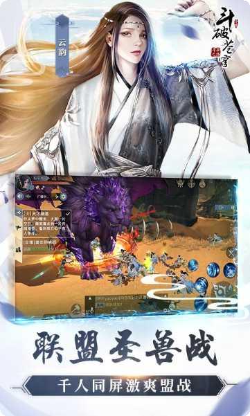 斗破苍穹之无上巅峰下载