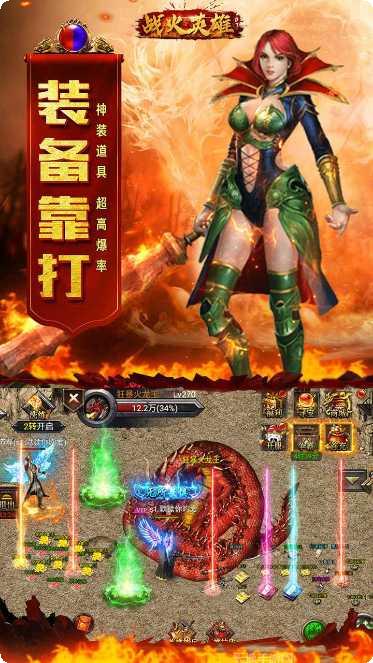 战火英雄玩家社区