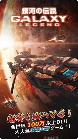 银河传说飞机大战最新版本下载