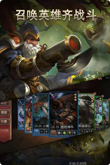 暴风战记无限版攻略