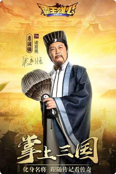 霸王雄心放置版攻略