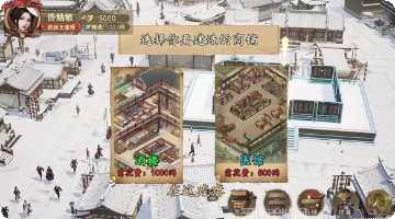 一千零一夜游戏下载