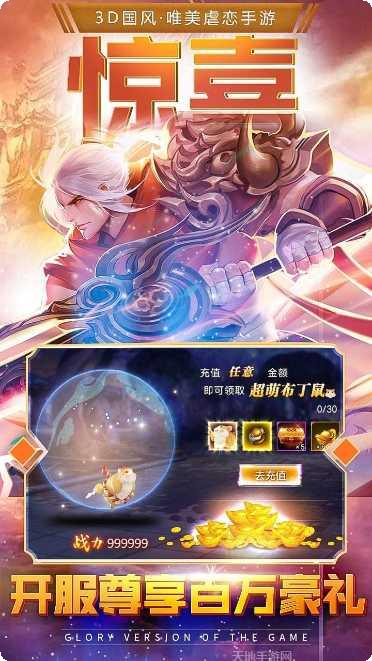 斗破苍穹之无上巅峰游戏攻略