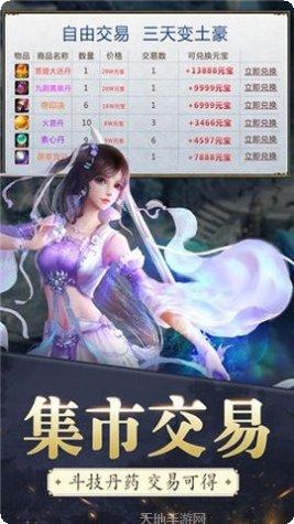 斗破苍穹之无上巅峰角色培养