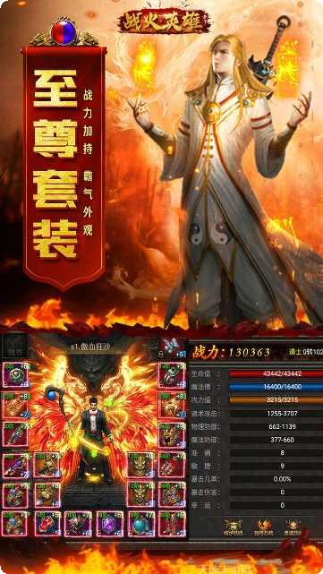 战火英雄游戏攻略