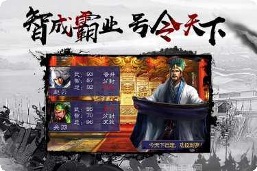 三国乱世天下武将推荐