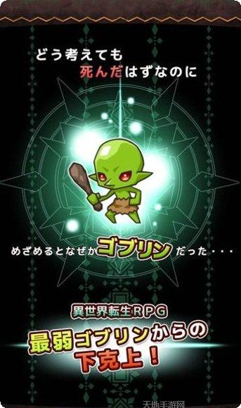 哥布林地牢最新版本