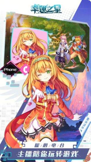 幸运之星折扣版游戏攻略