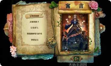 黑暗寓言冰雪女皇的崛起角色介绍