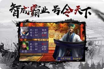 三国乱世天下武将推荐