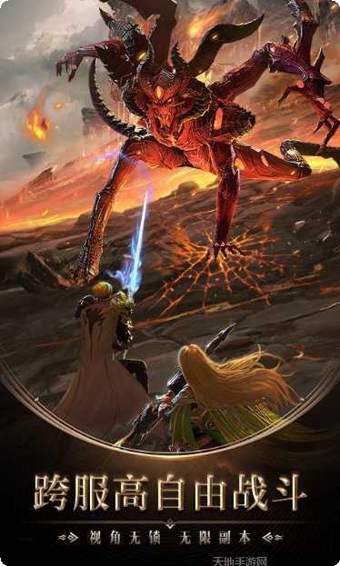 圣痕觉醒OL宠物养成