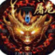 单职业火龙之盟重英雄下载