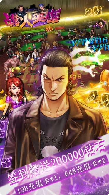 战火英雄游戏攻略