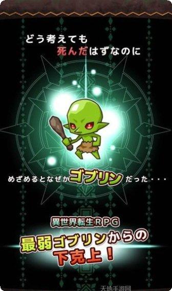 哥布林地牢下载