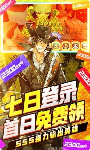 幸运之星折扣版攻略大全